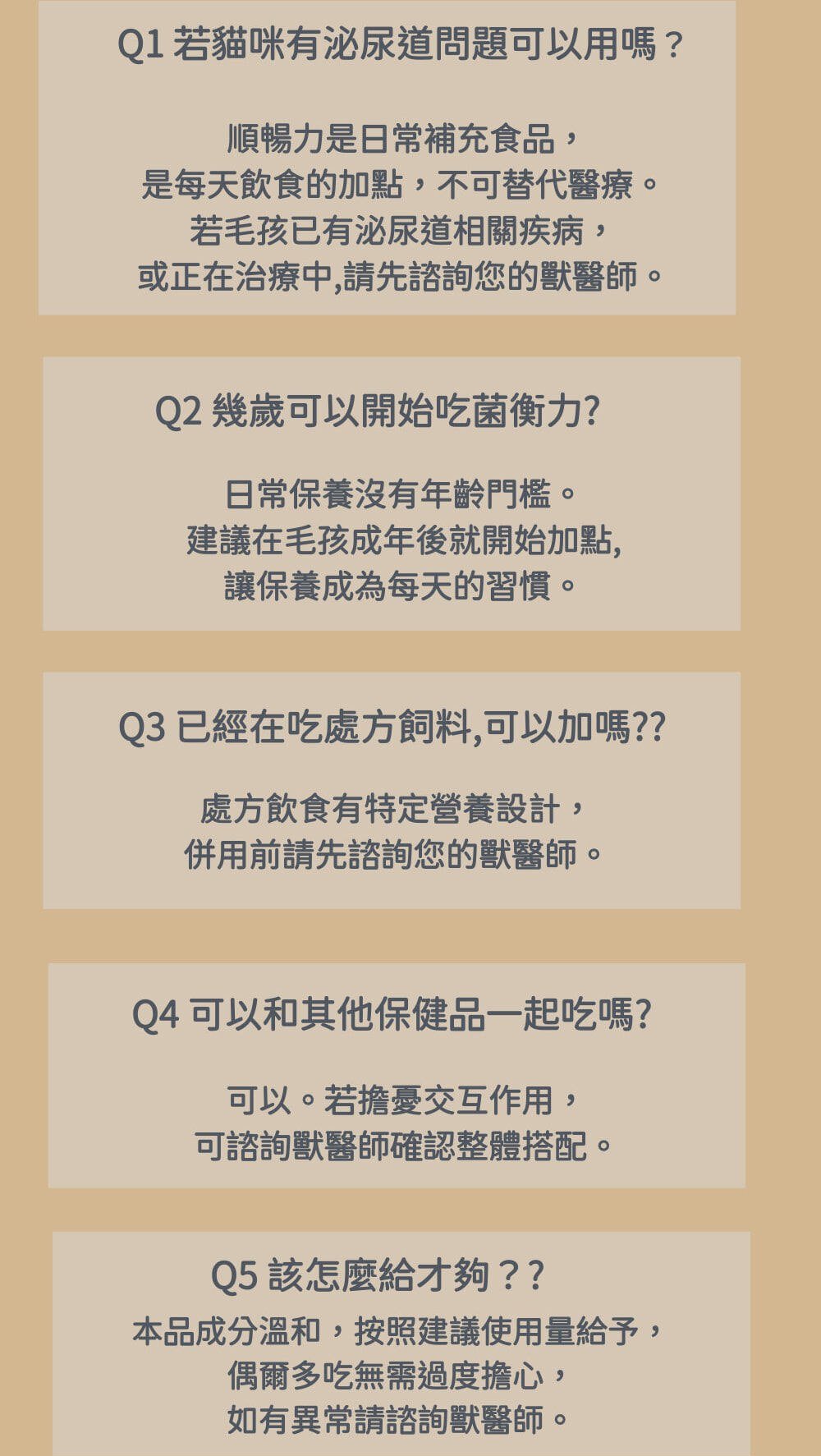 【貓專用】好鮮加點-順暢力 介紹圖 4