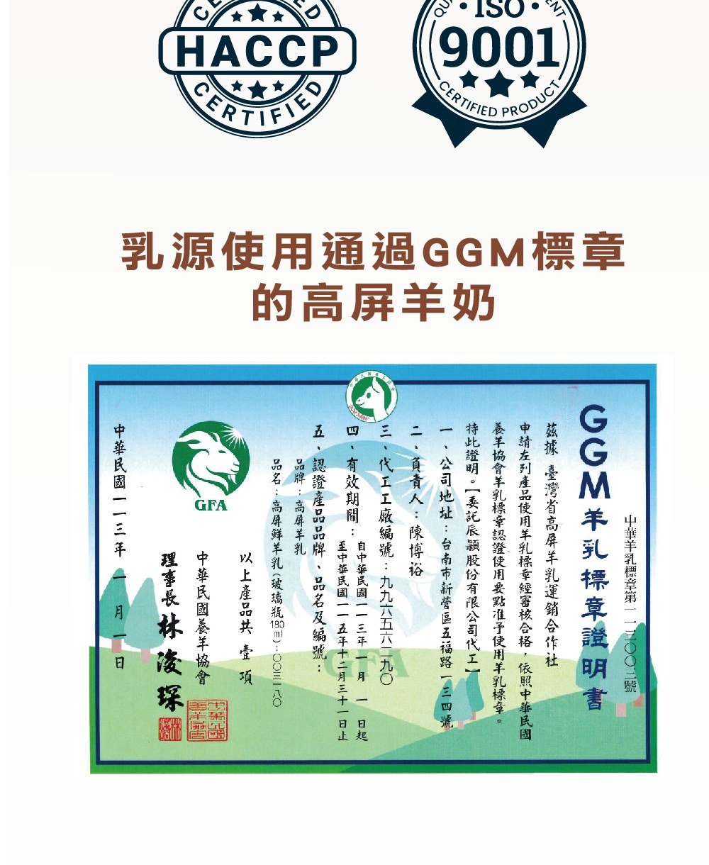 原味寵物專用羊奶 適合補水補營養 介紹圖 8