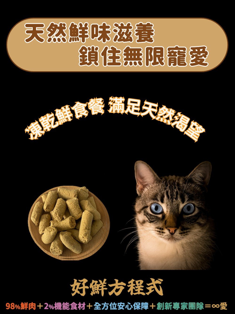 舟屋凍乾鮮食餐 介紹圖 1